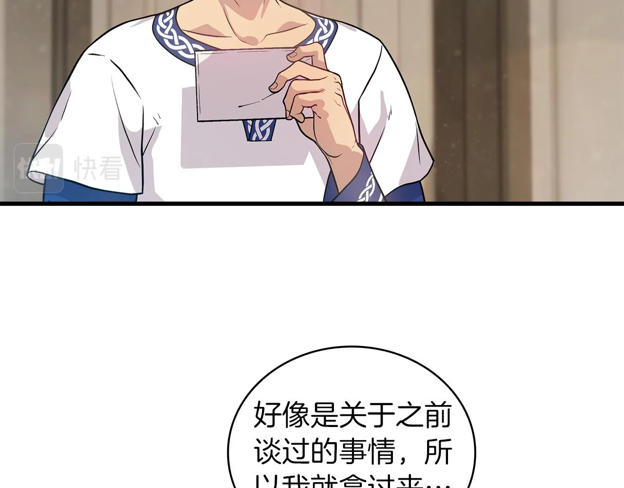 第26话 不惜一切代价留下她 第15页