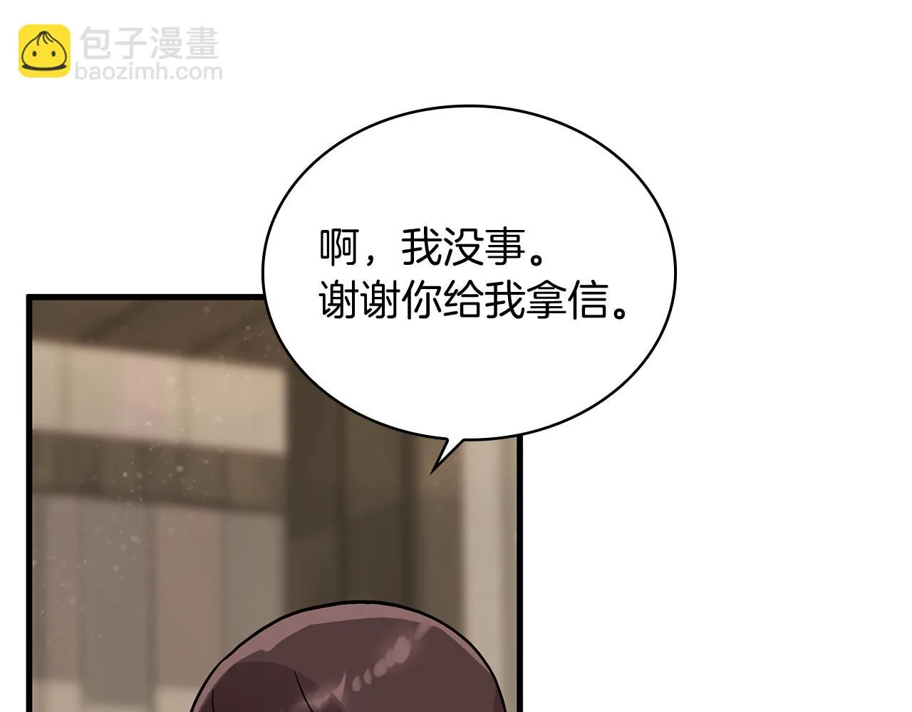 第26话 不惜一切代价留下她 第18页