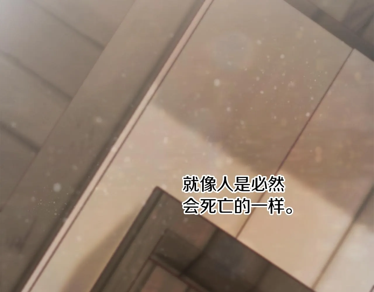 第26话 不惜一切代价留下她 第25页