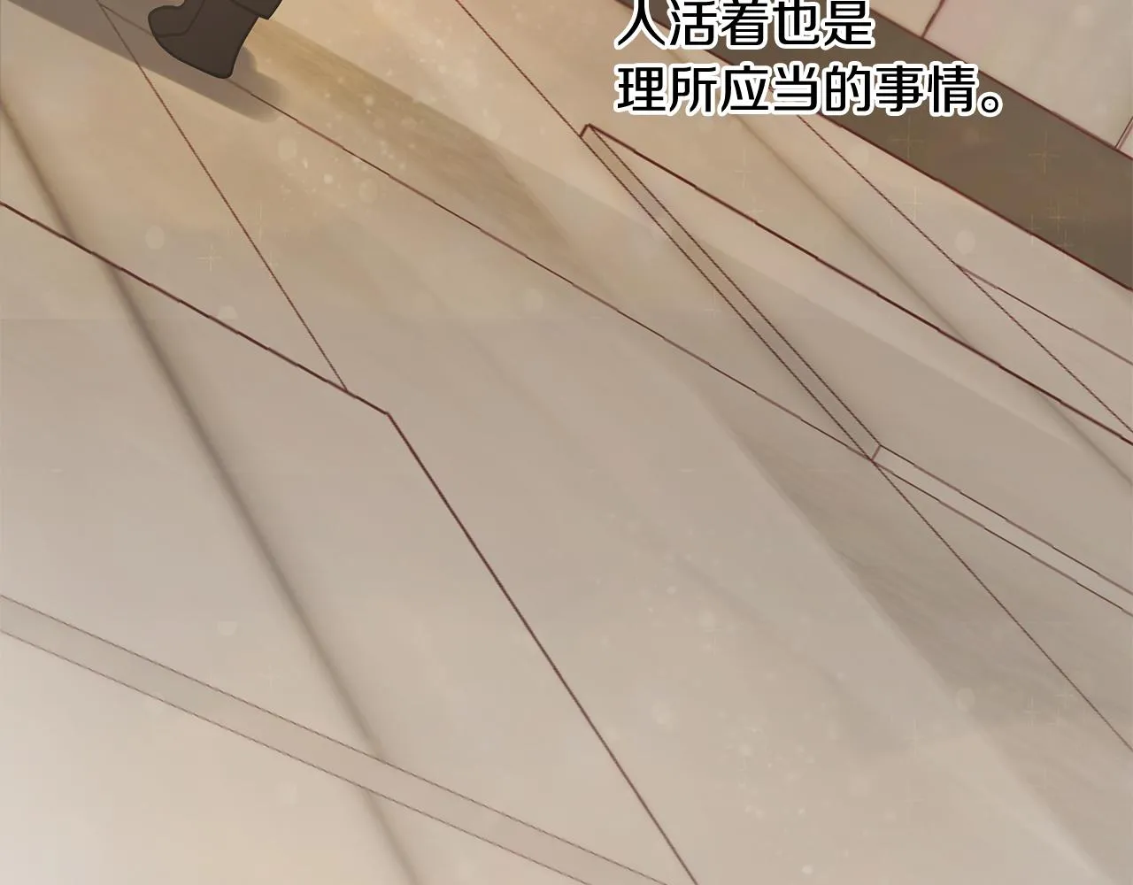 第26话 不惜一切代价留下她 第29页