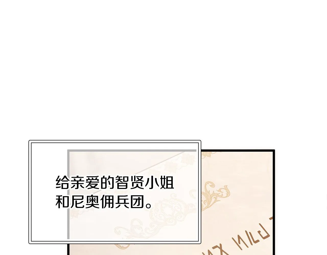 第26话 不惜一切代价留下她 第37页
