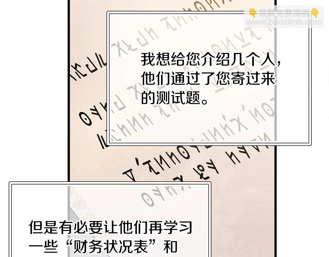 第26话 不惜一切代价留下她 第38页