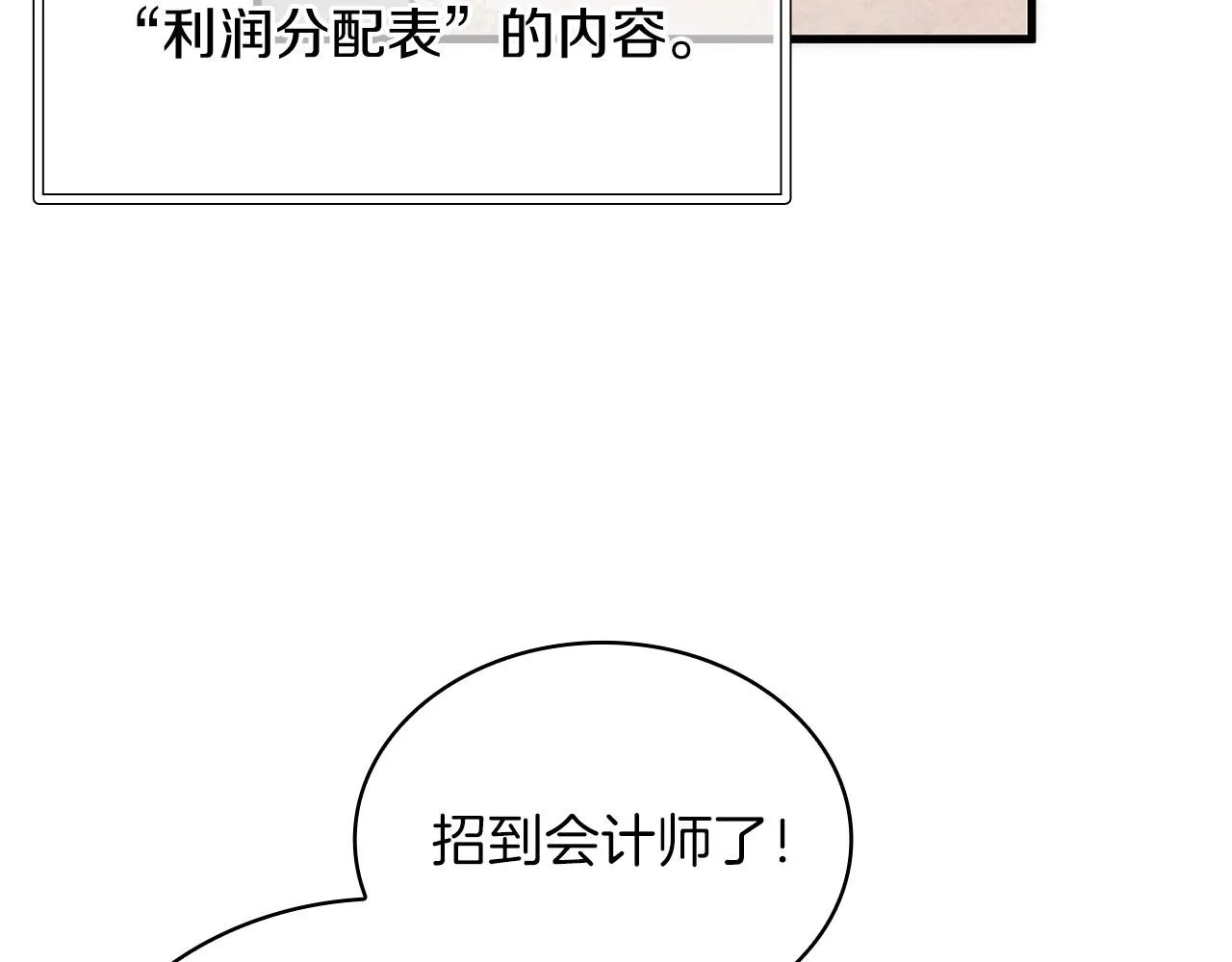 第26话 不惜一切代价留下她 第39页