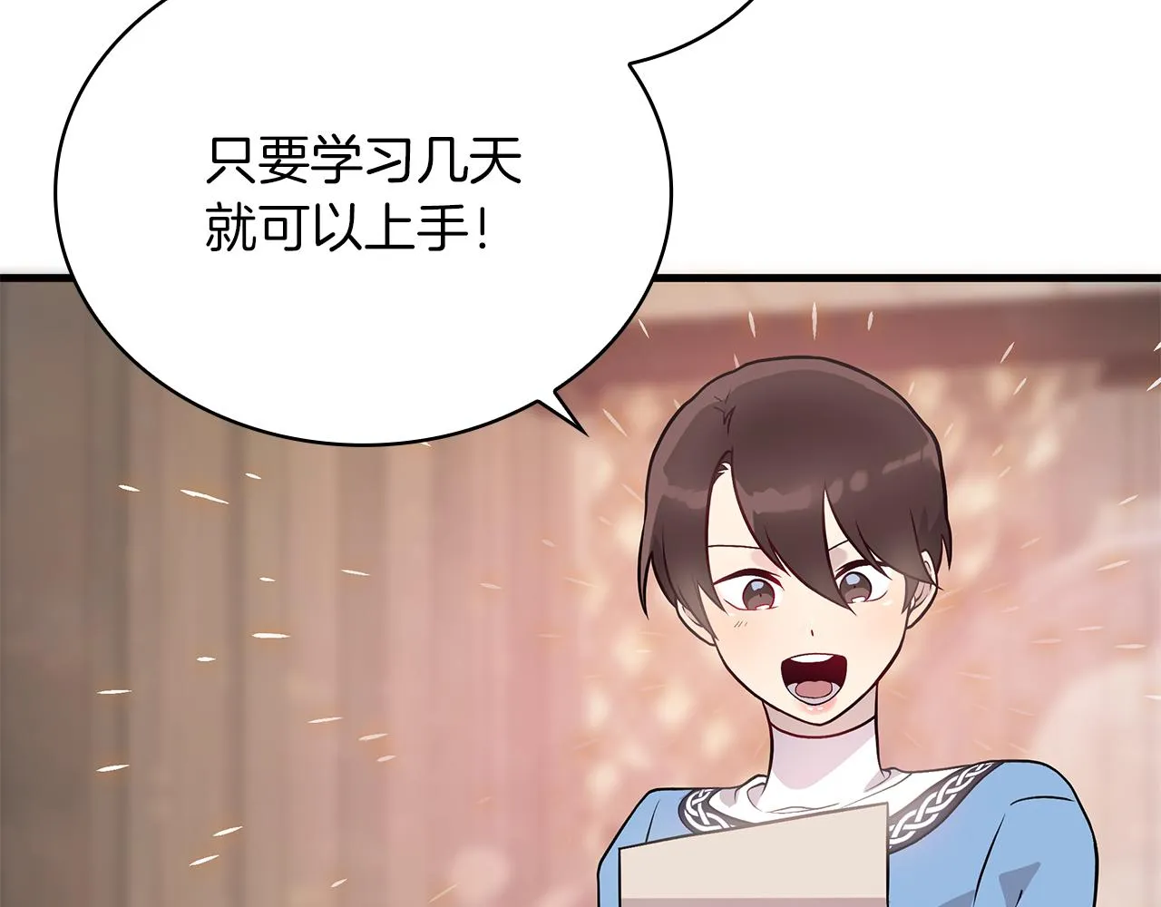 第26话 不惜一切代价留下她 第40页
