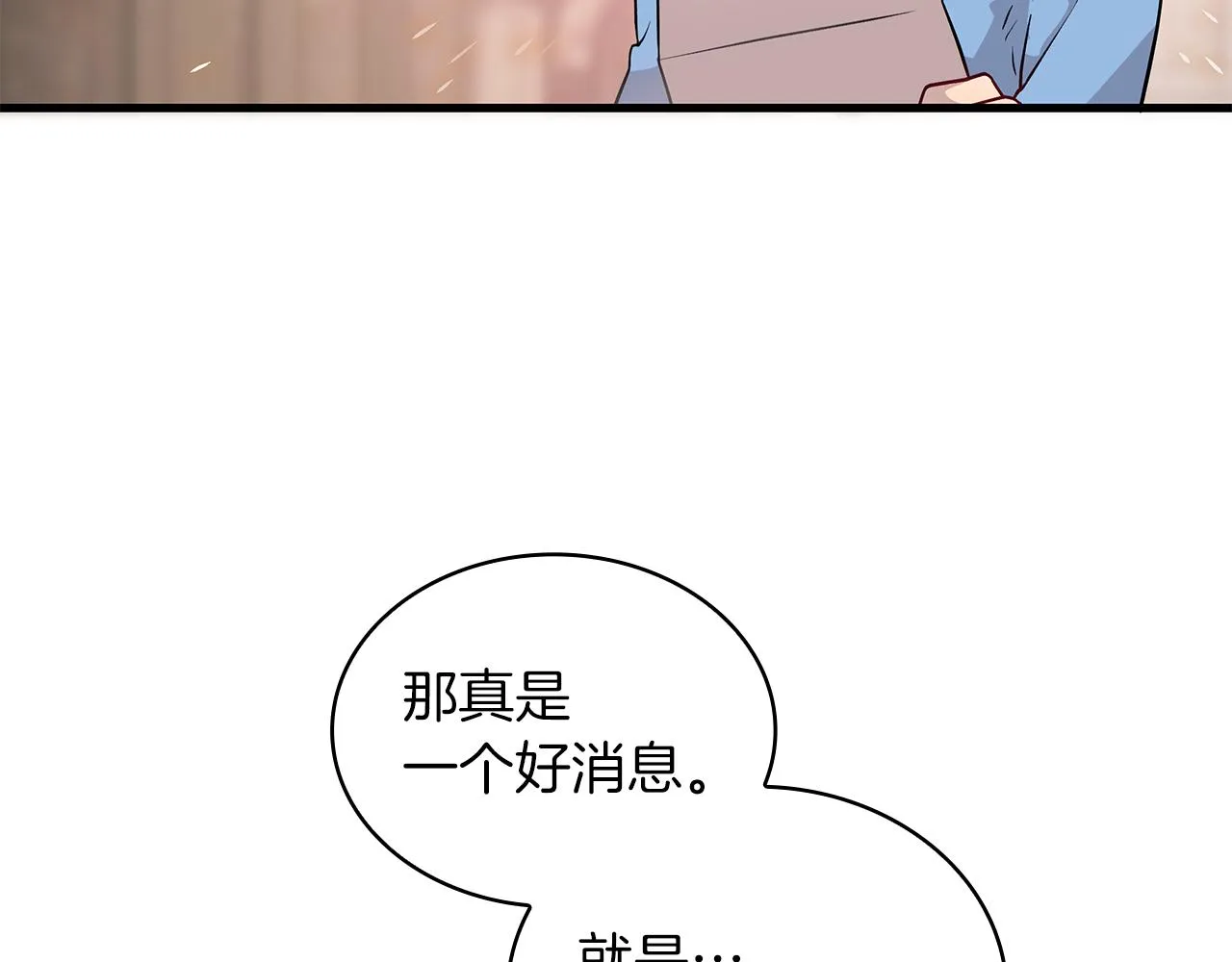 第26话 不惜一切代价留下她 第41页
