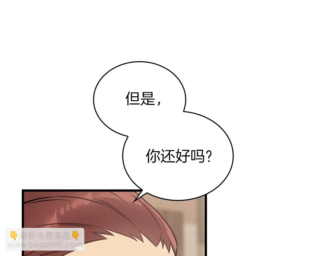 第26话 不惜一切代价留下她 第46页