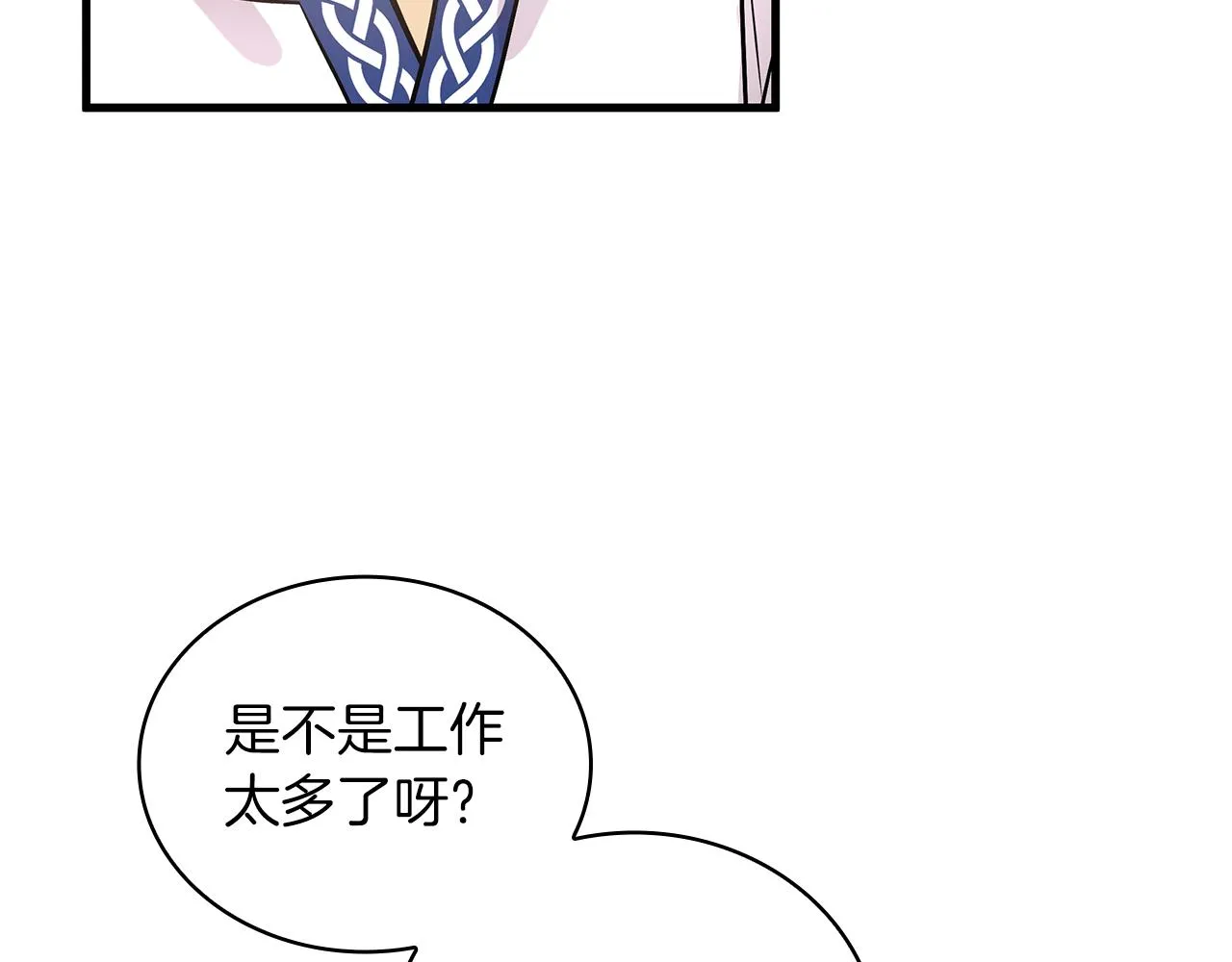 第26话 不惜一切代价留下她 第48页