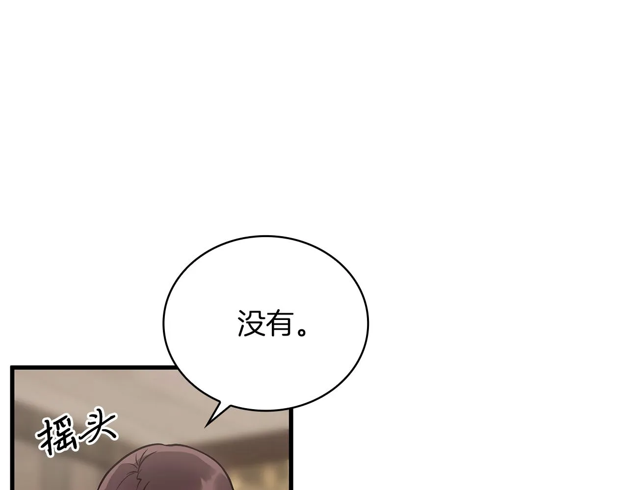 第26话 不惜一切代价留下她 第52页