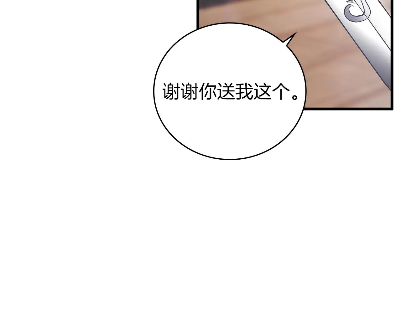 第26话 不惜一切代价留下她 第54页