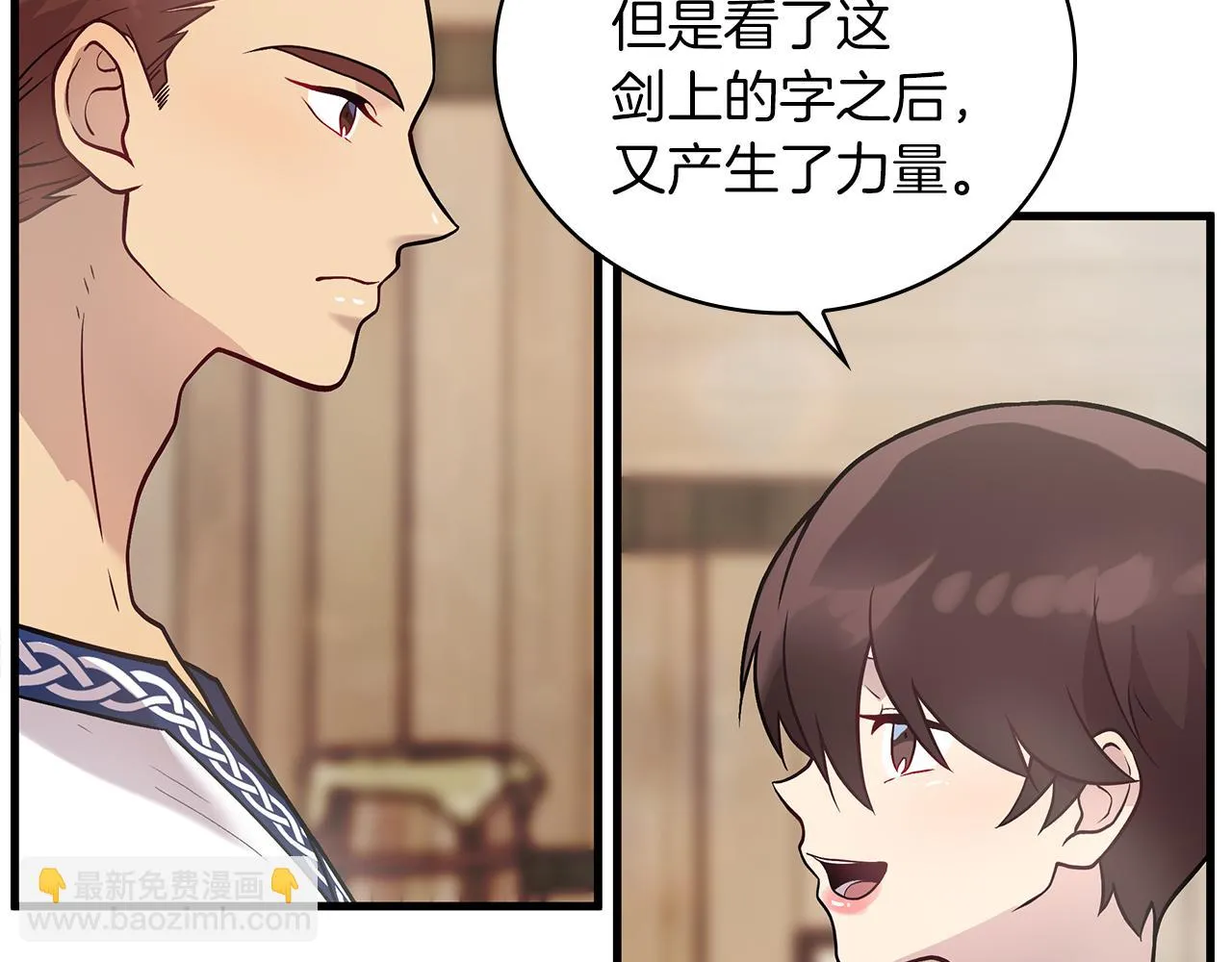 第26话 不惜一切代价留下她 第56页
