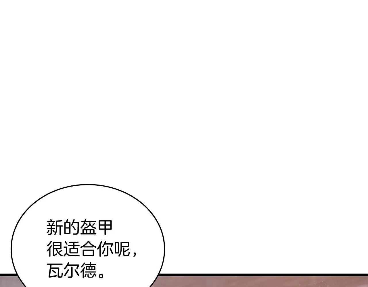 第26话 不惜一切代价留下她 第67页