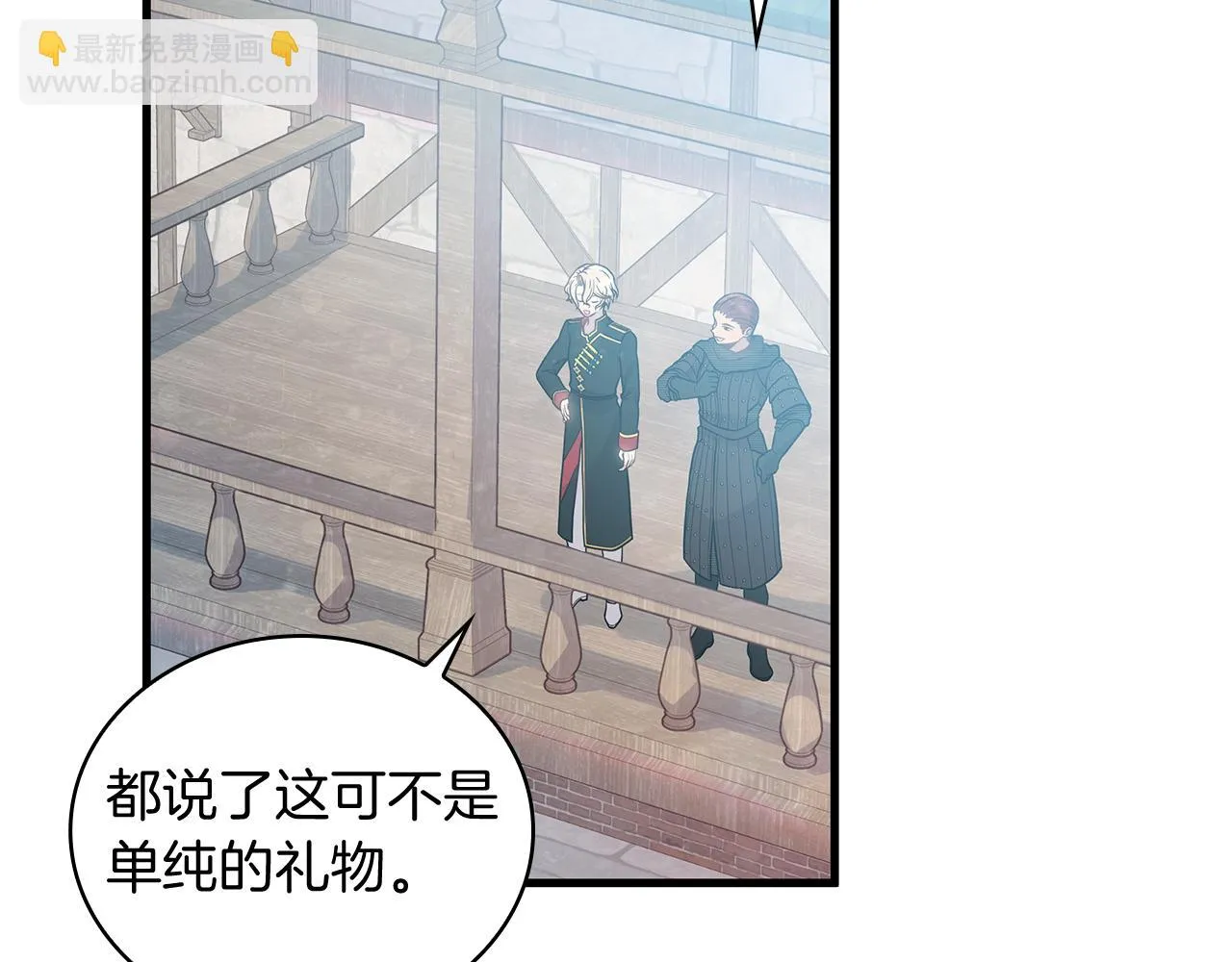 第26话 不惜一切代价留下她 第70页