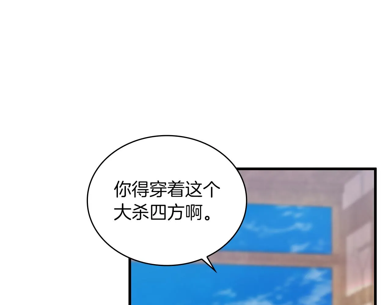 第26话 不惜一切代价留下她 第72页