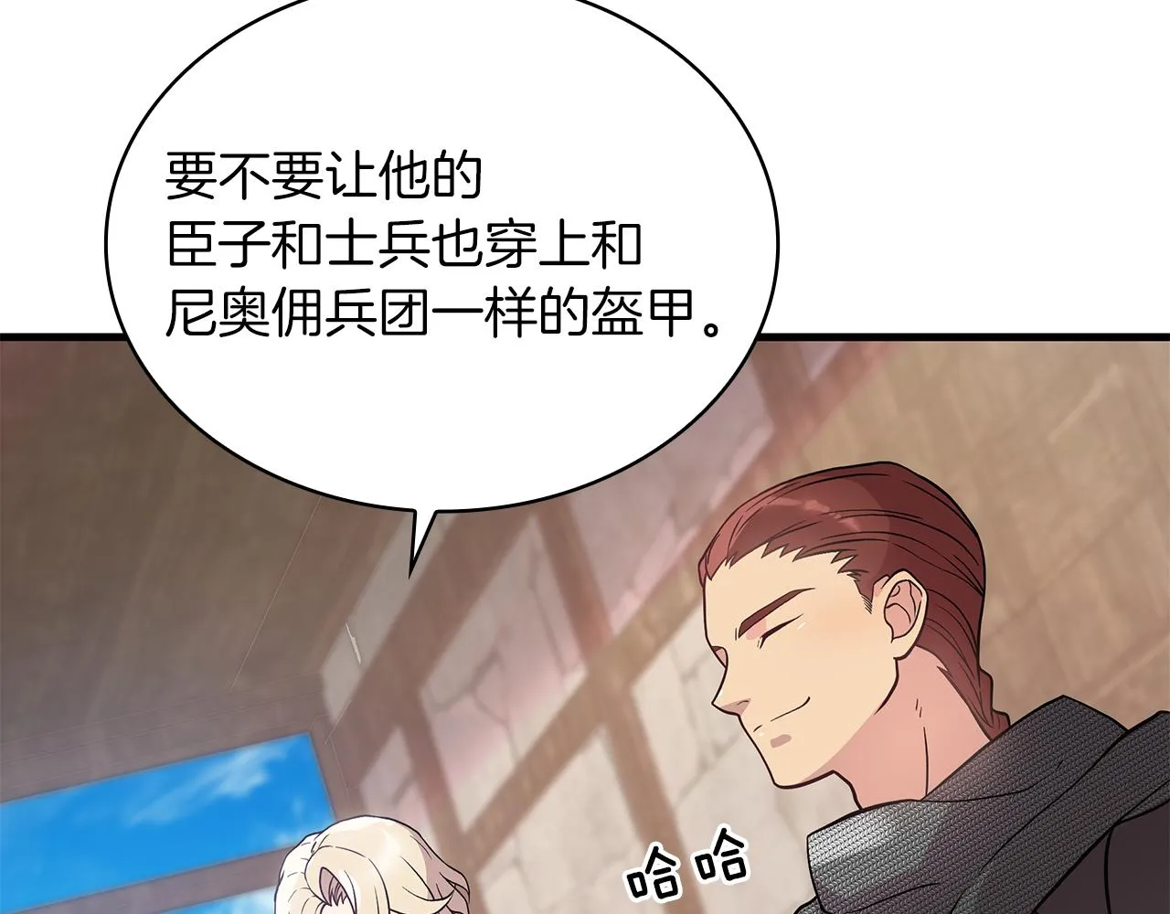 第26话 不惜一切代价留下她 第75页
