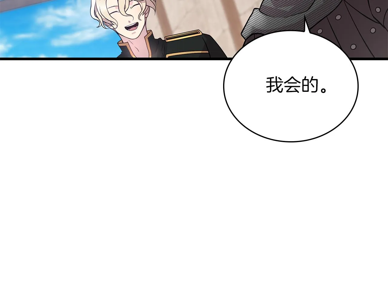 第26话 不惜一切代价留下她 第76页