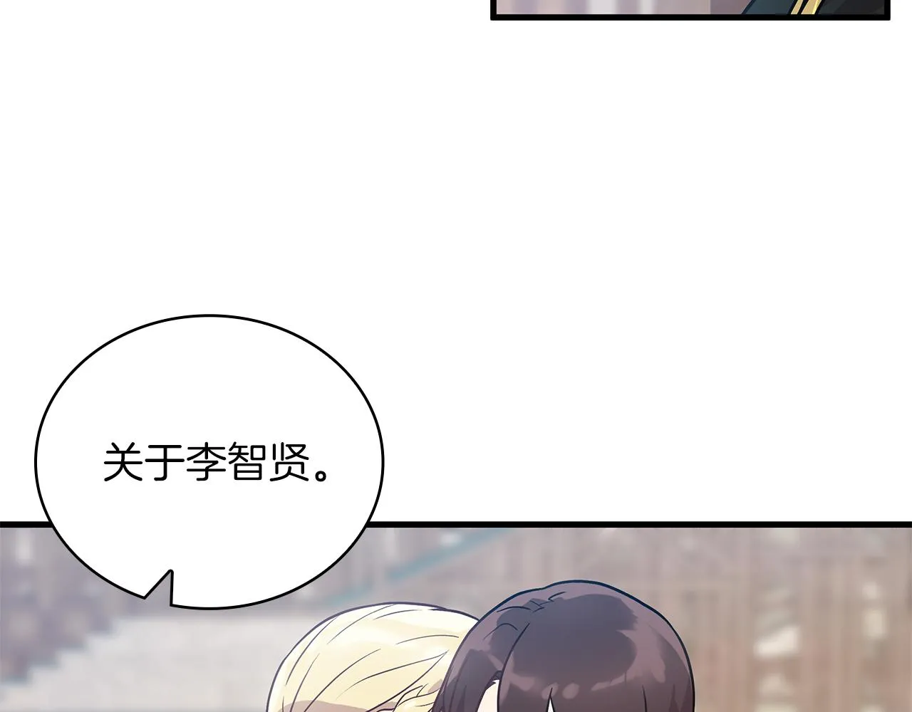 第26话 不惜一切代价留下她 第79页