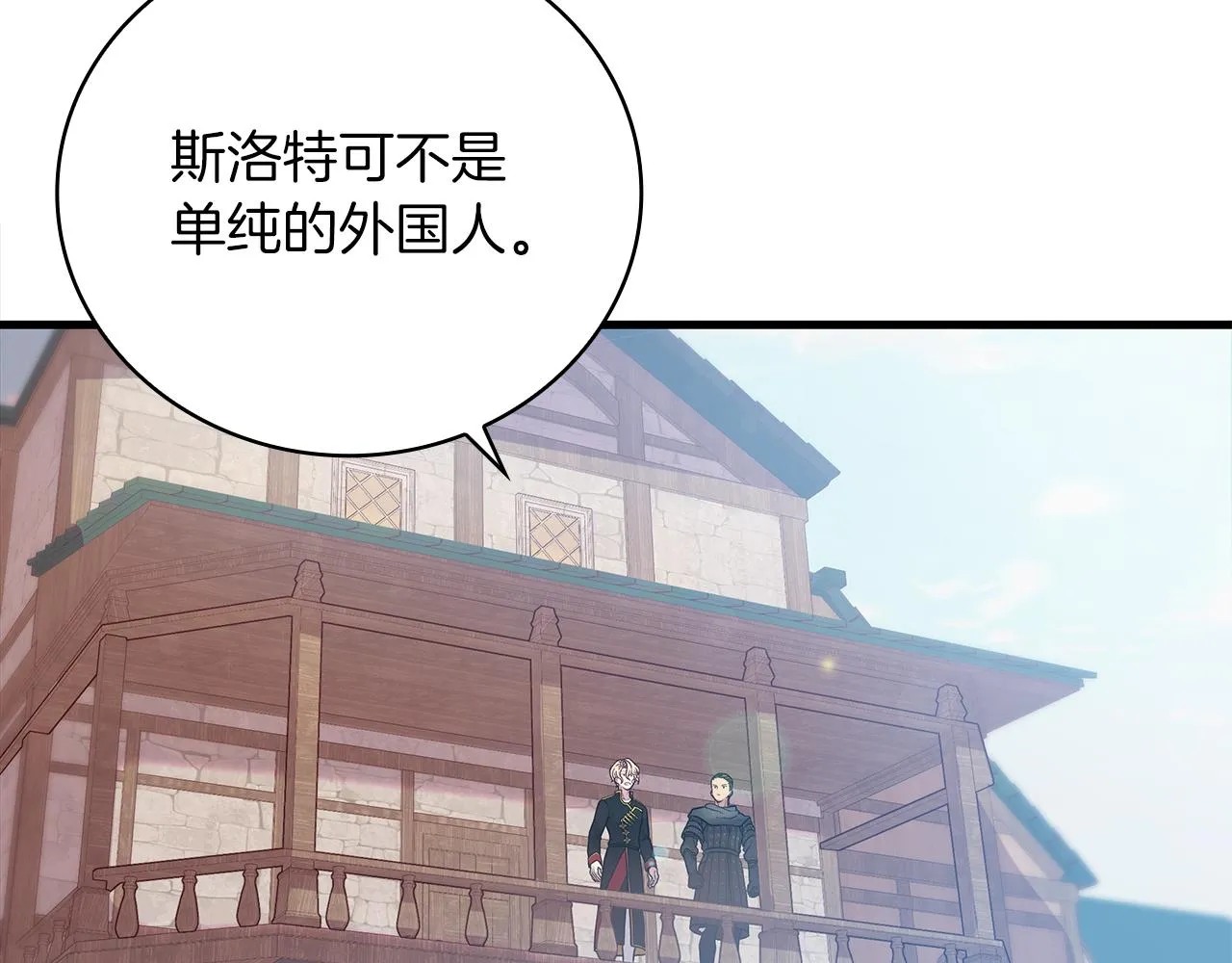 第26话 不惜一切代价留下她 第83页