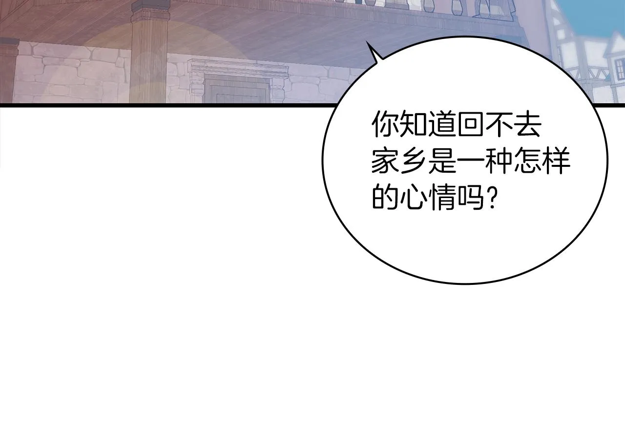 第26话 不惜一切代价留下她 第84页