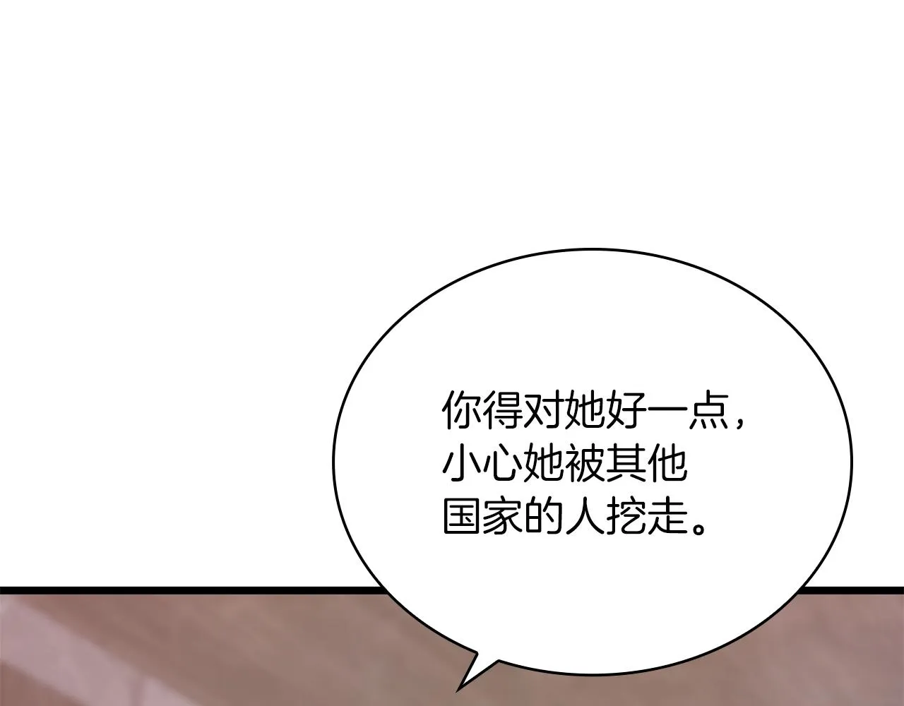 第26话 不惜一切代价留下她 第87页