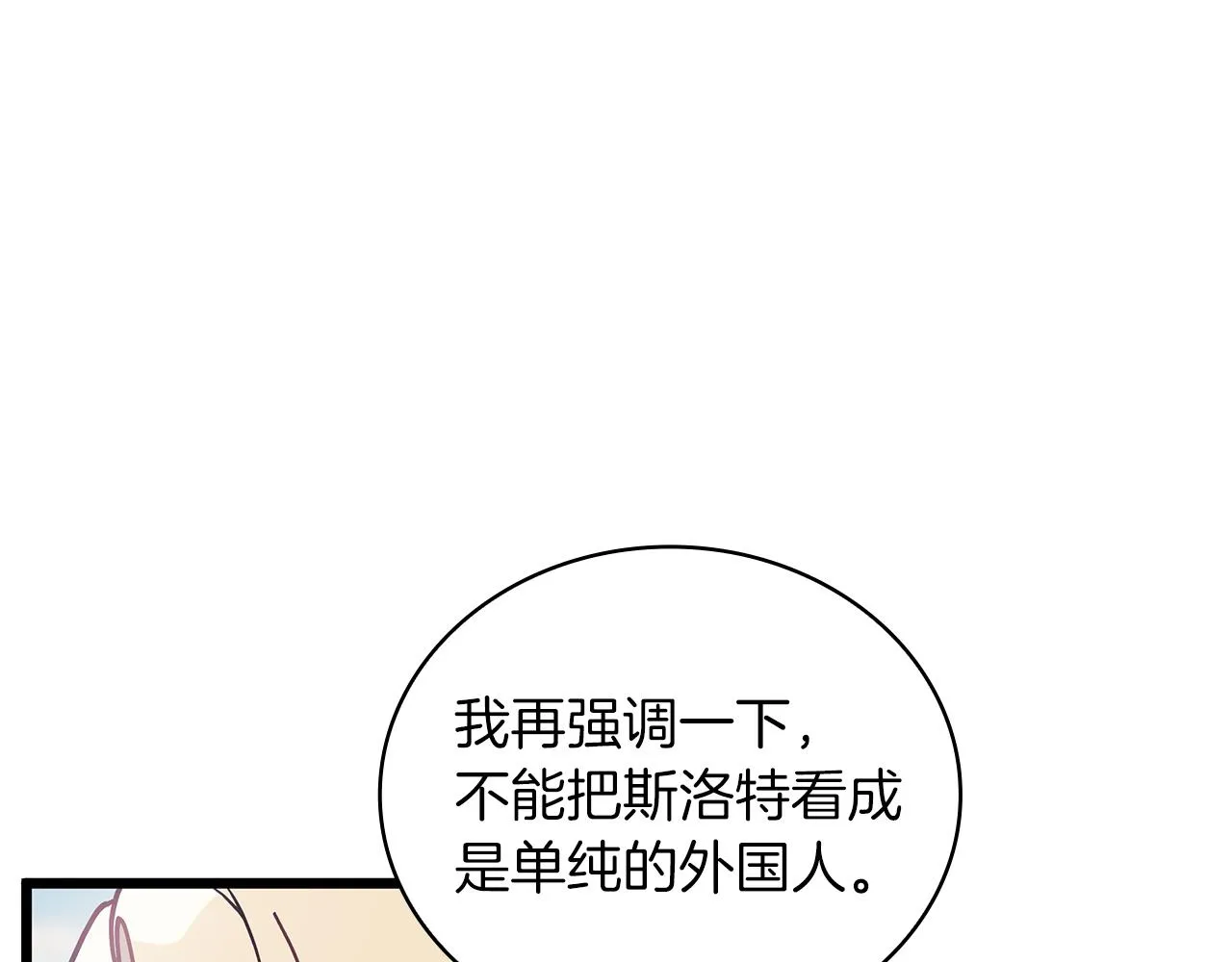 第26话 不惜一切代价留下她 第89页