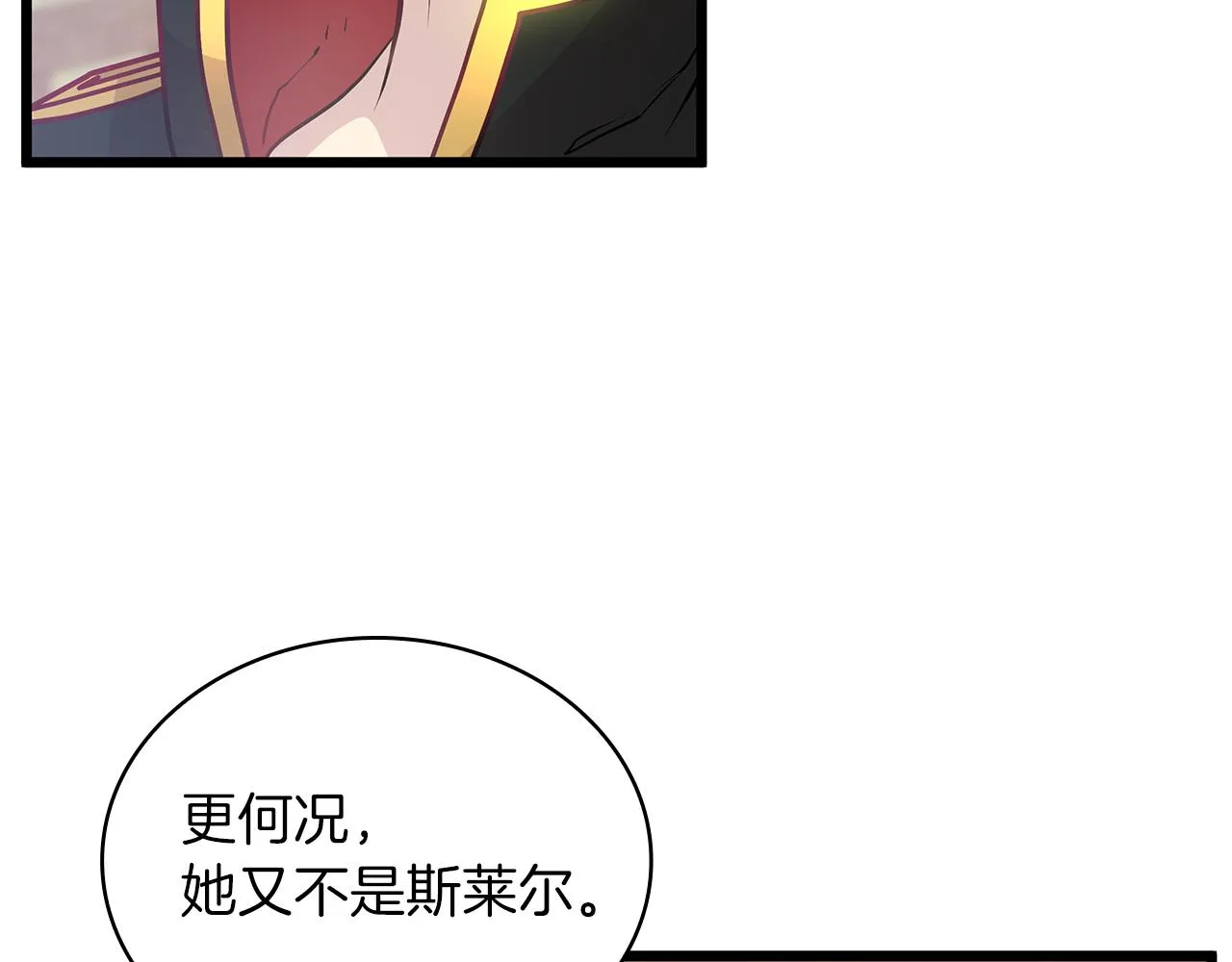 第26话 不惜一切代价留下她 第91页