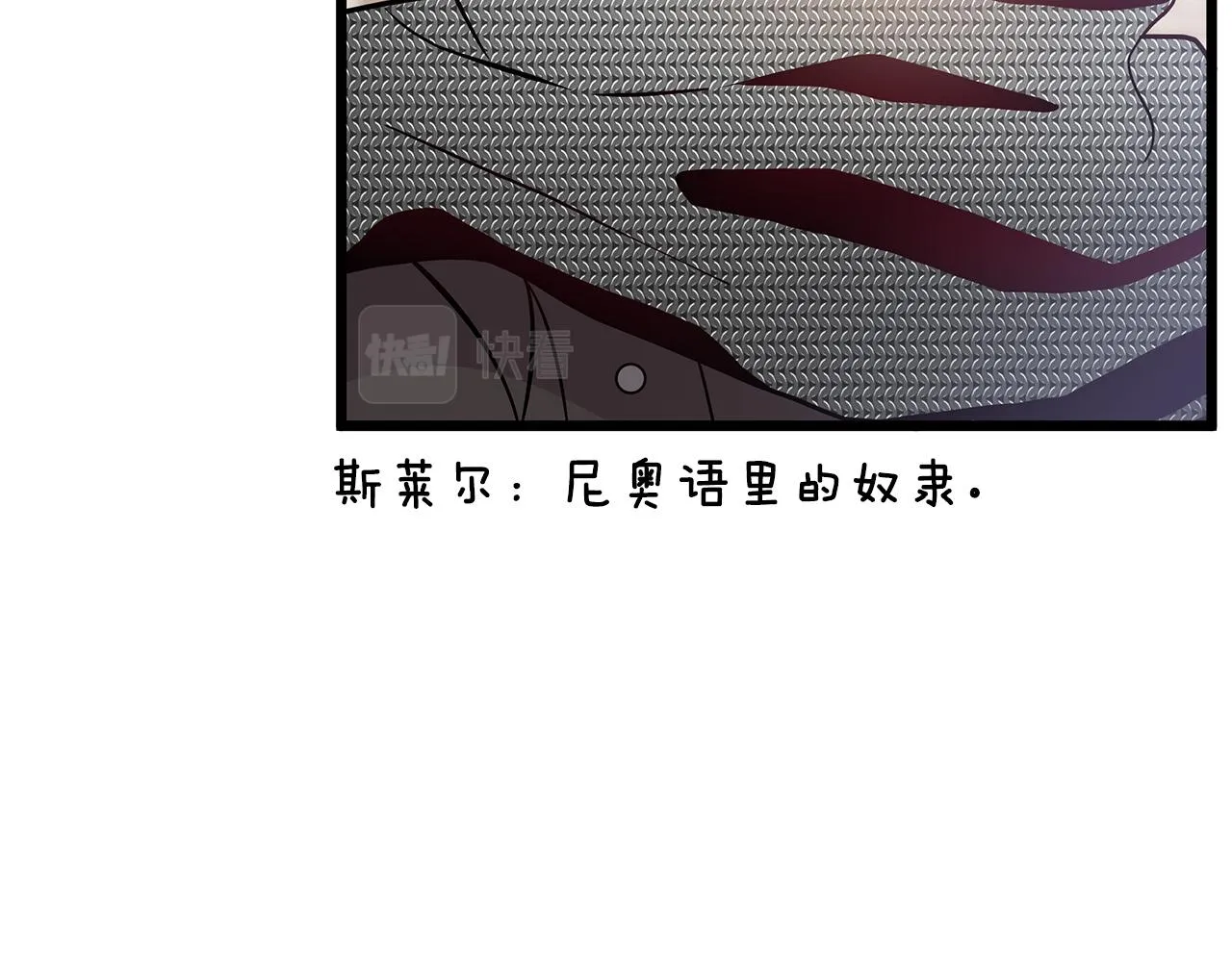 第26话 不惜一切代价留下她 第93页