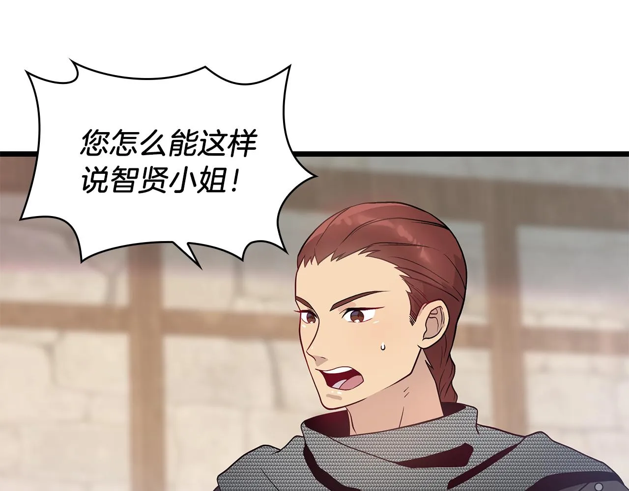 第26话 不惜一切代价留下她 第94页