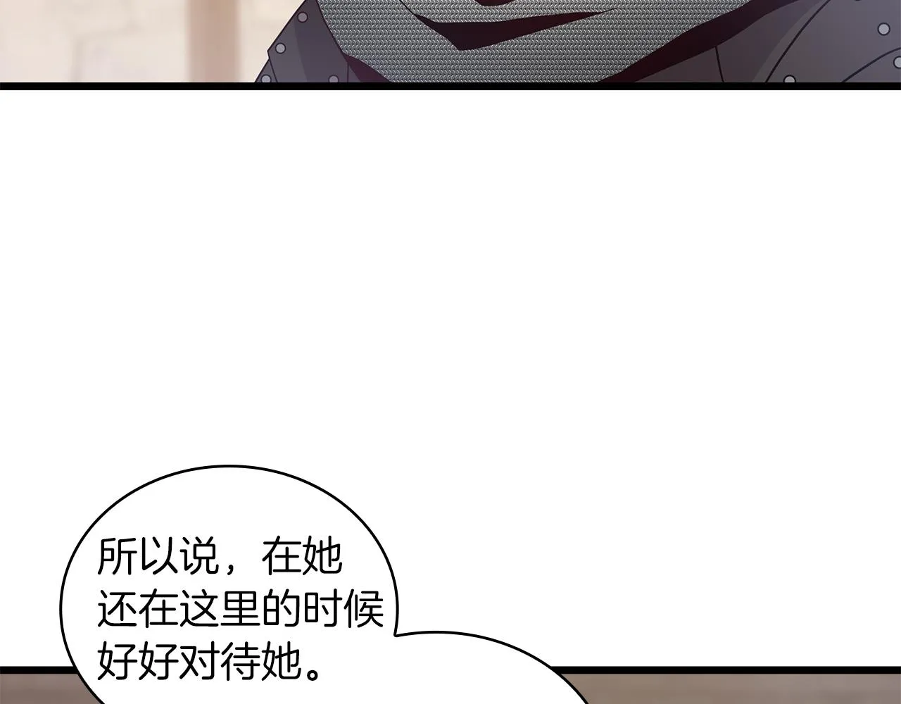 第26话 不惜一切代价留下她 第95页