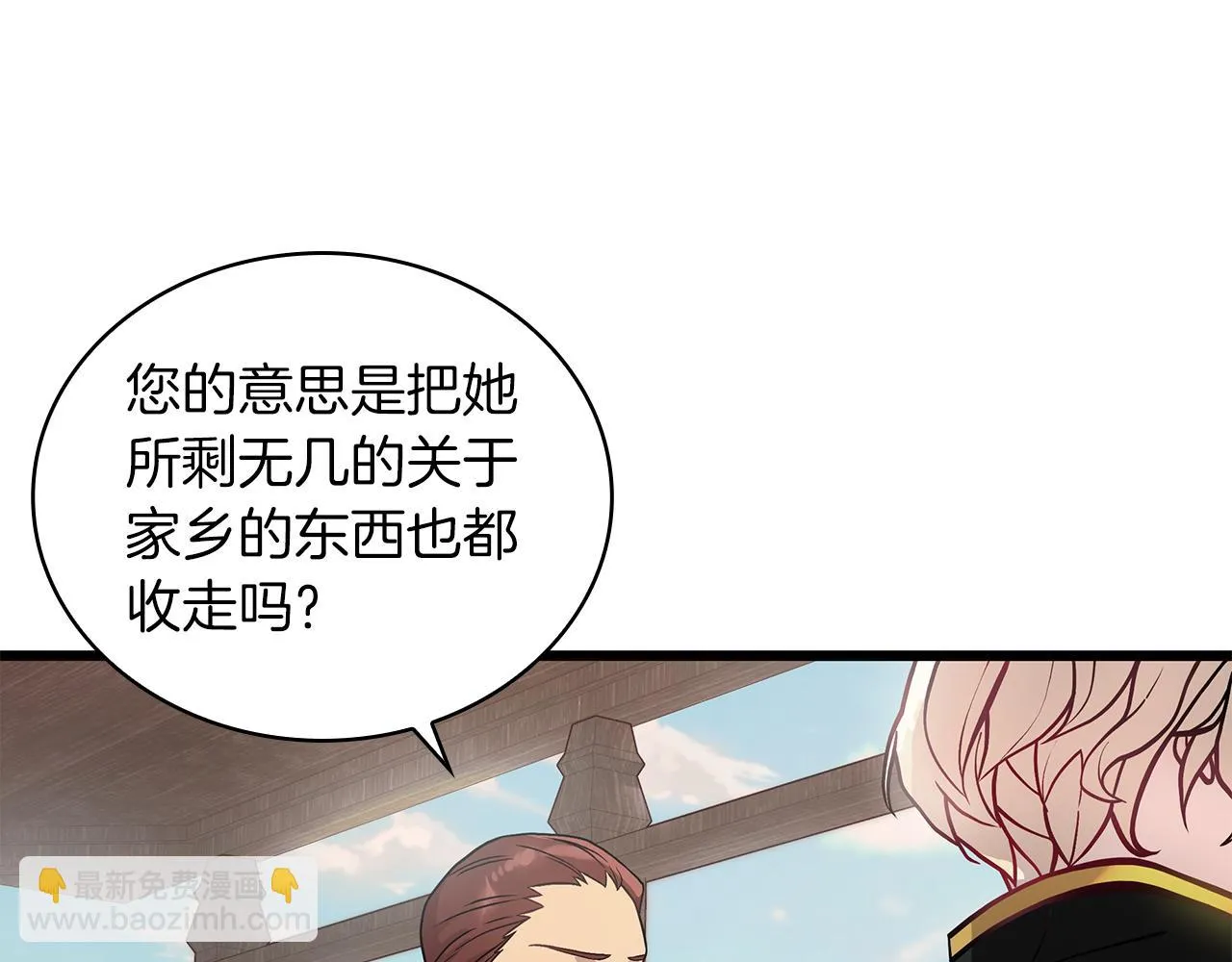 第26话 不惜一切代价留下她 第98页