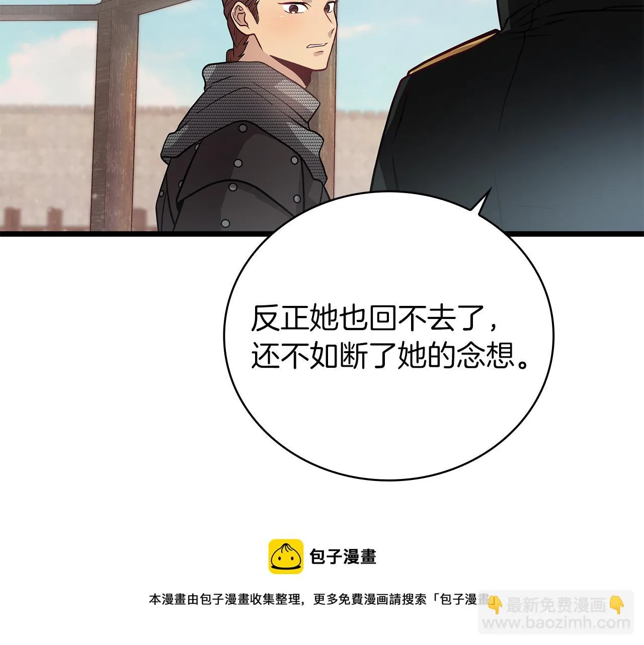 第26话 不惜一切代价留下她 第99页