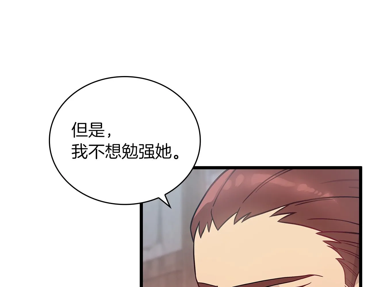 第26话 不惜一切代价留下她 第100页