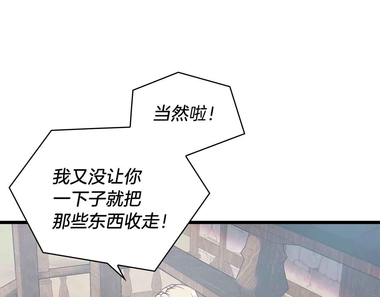 第26话 不惜一切代价留下她 第102页