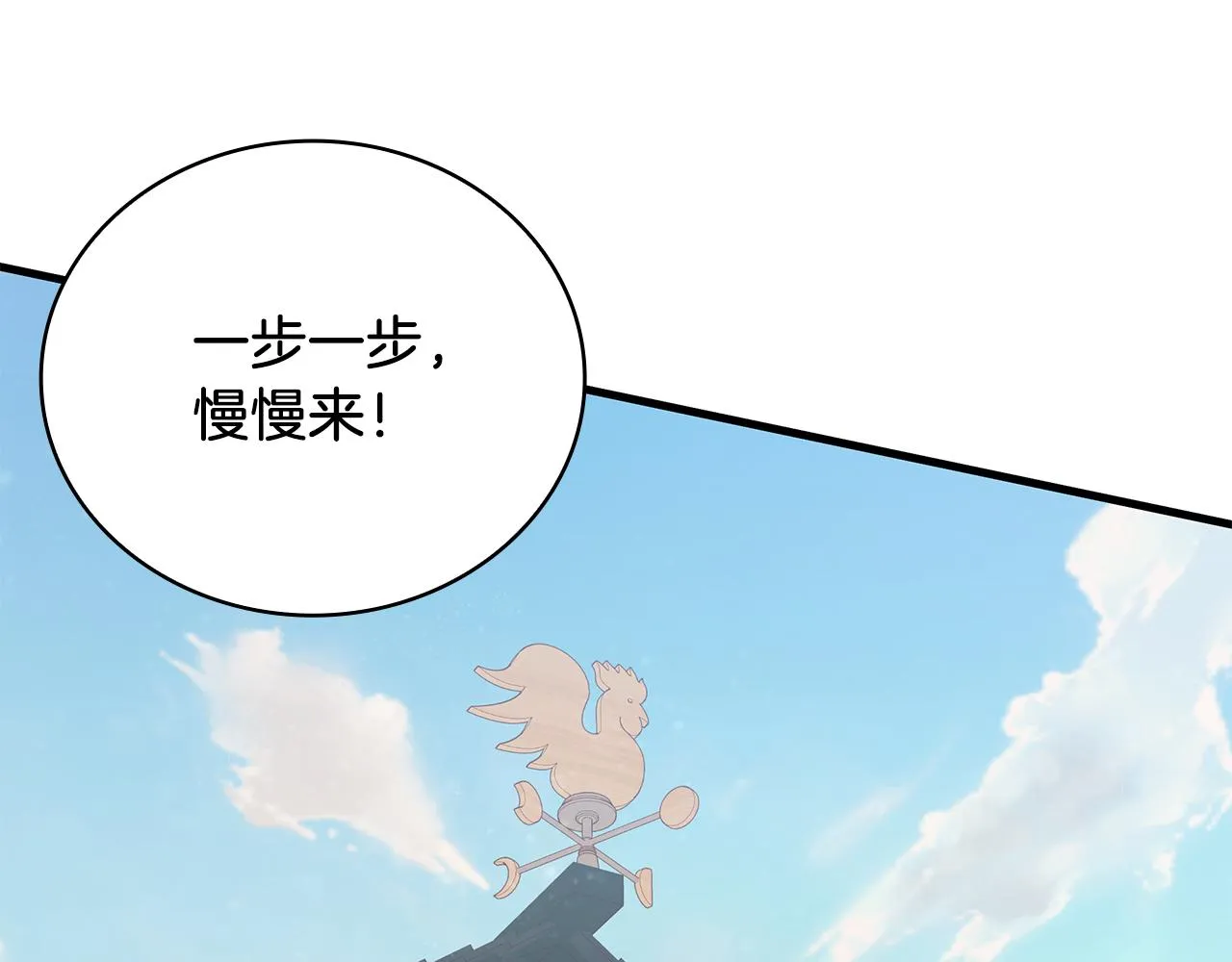 第26话 不惜一切代价留下她 第104页