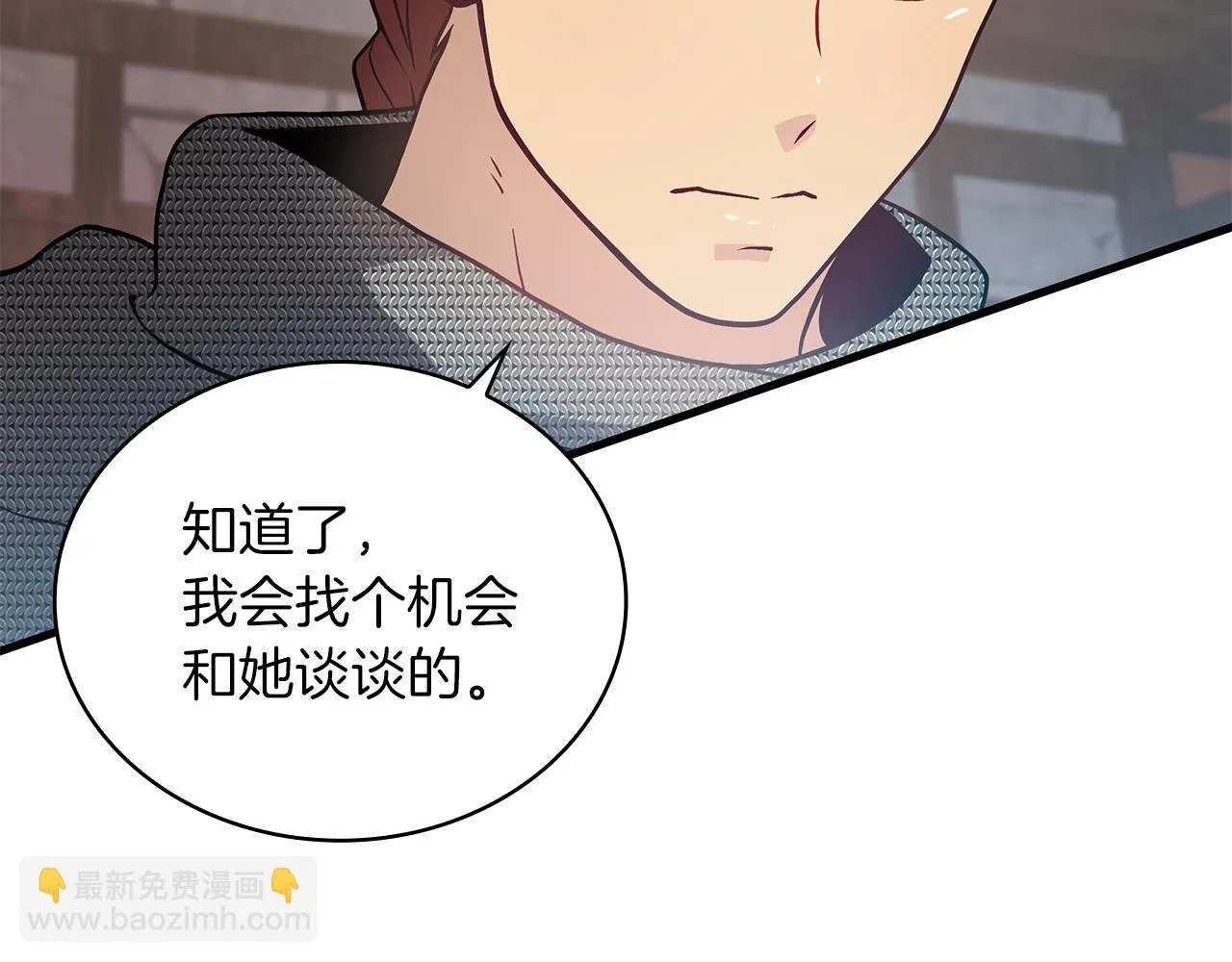 第26话 不惜一切代价留下她 第107页