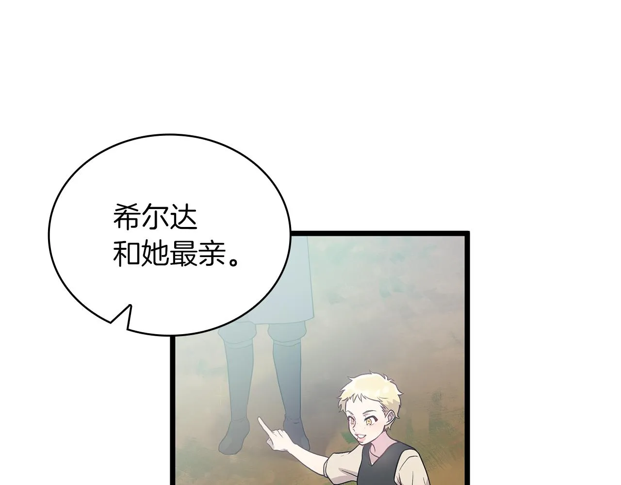 第26话 不惜一切代价留下她 第111页