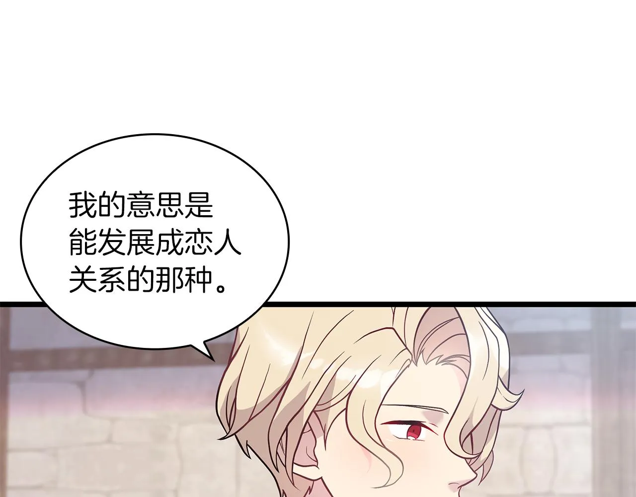 第26话 不惜一切代价留下她 第113页