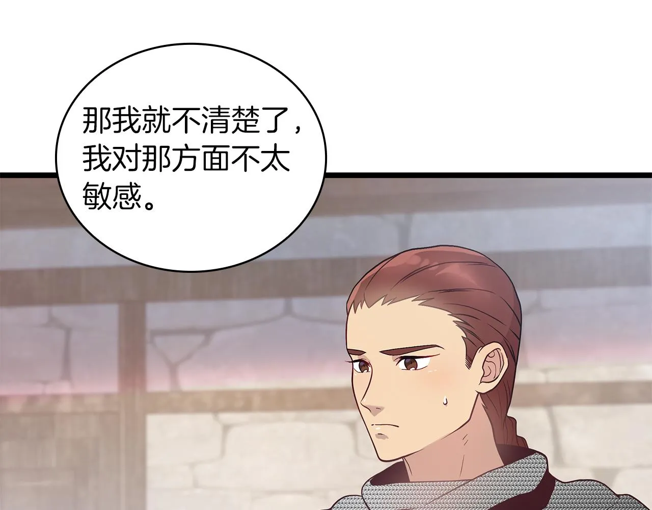 第26话 不惜一切代价留下她 第115页