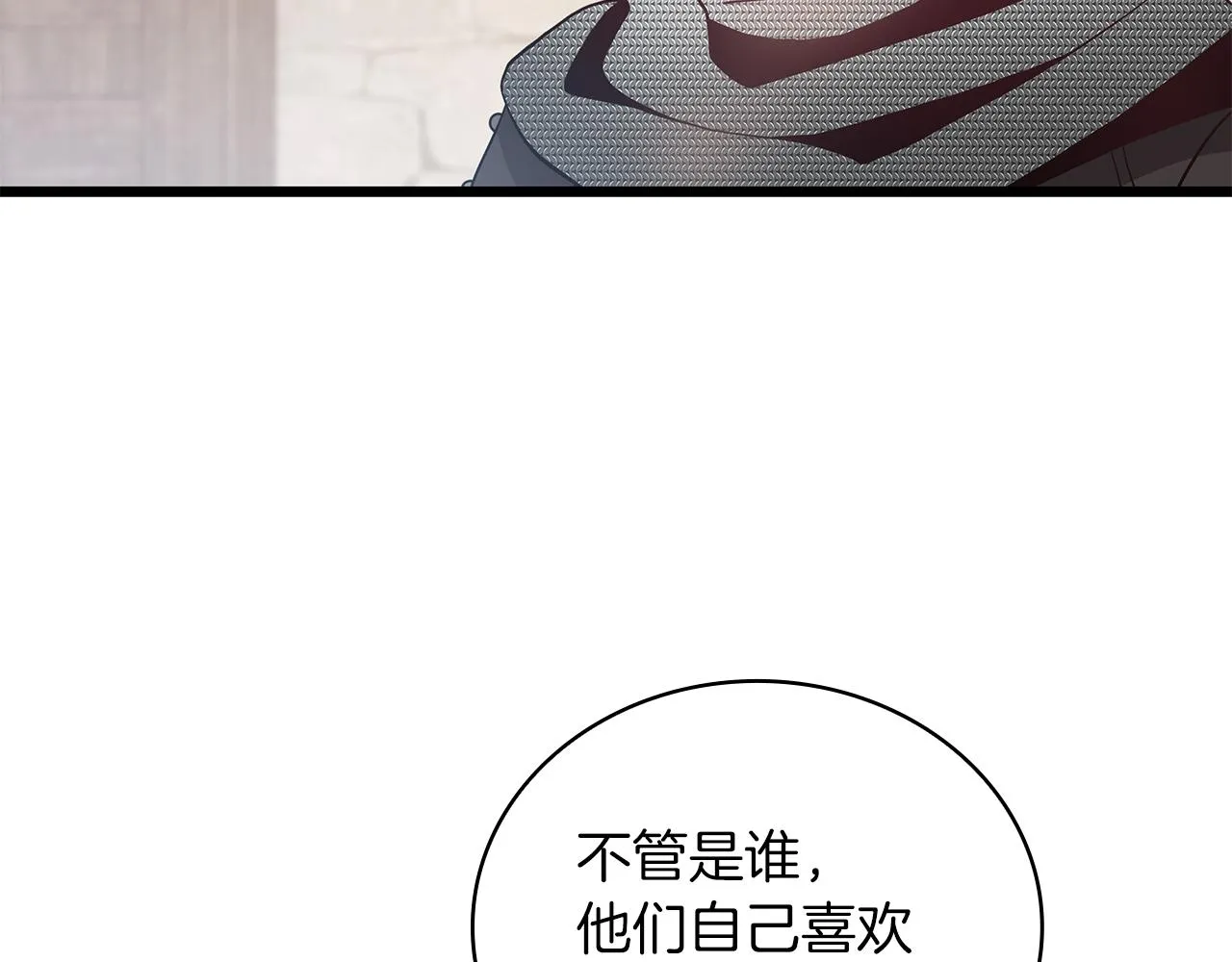 第26话 不惜一切代价留下她 第116页