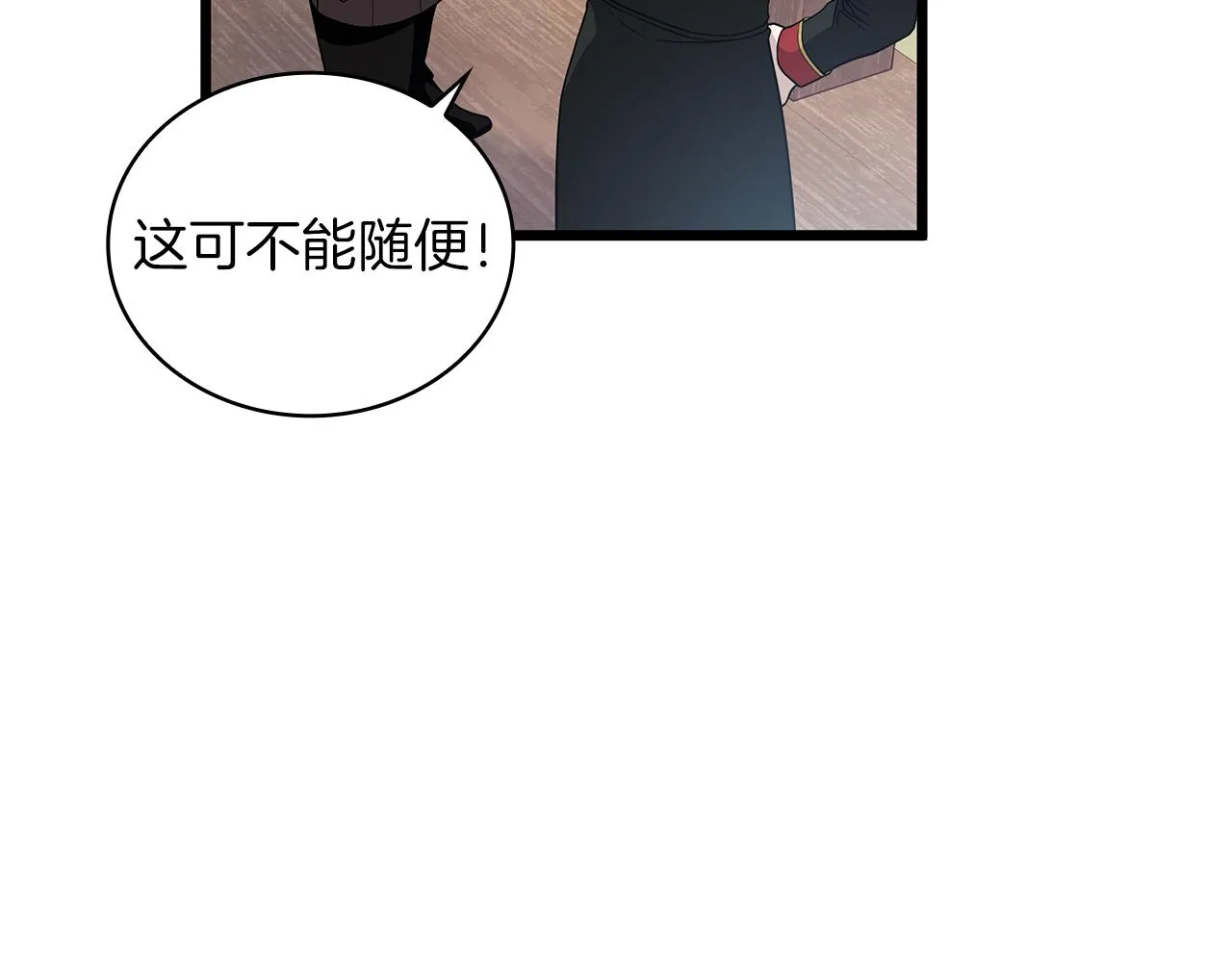 第26话 不惜一切代价留下她 第118页