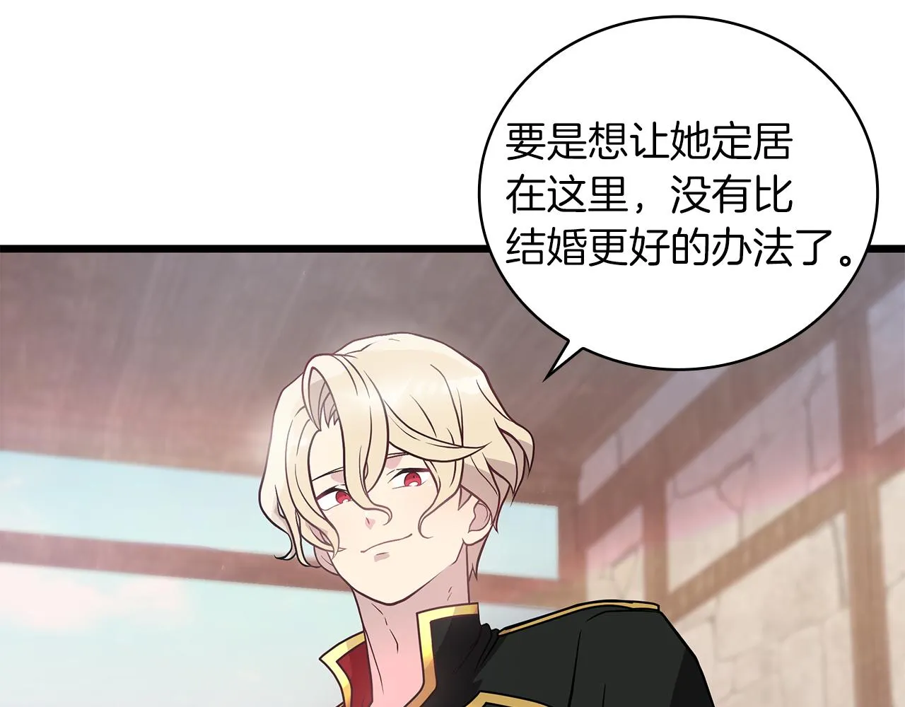 第26话 不惜一切代价留下她 第119页
