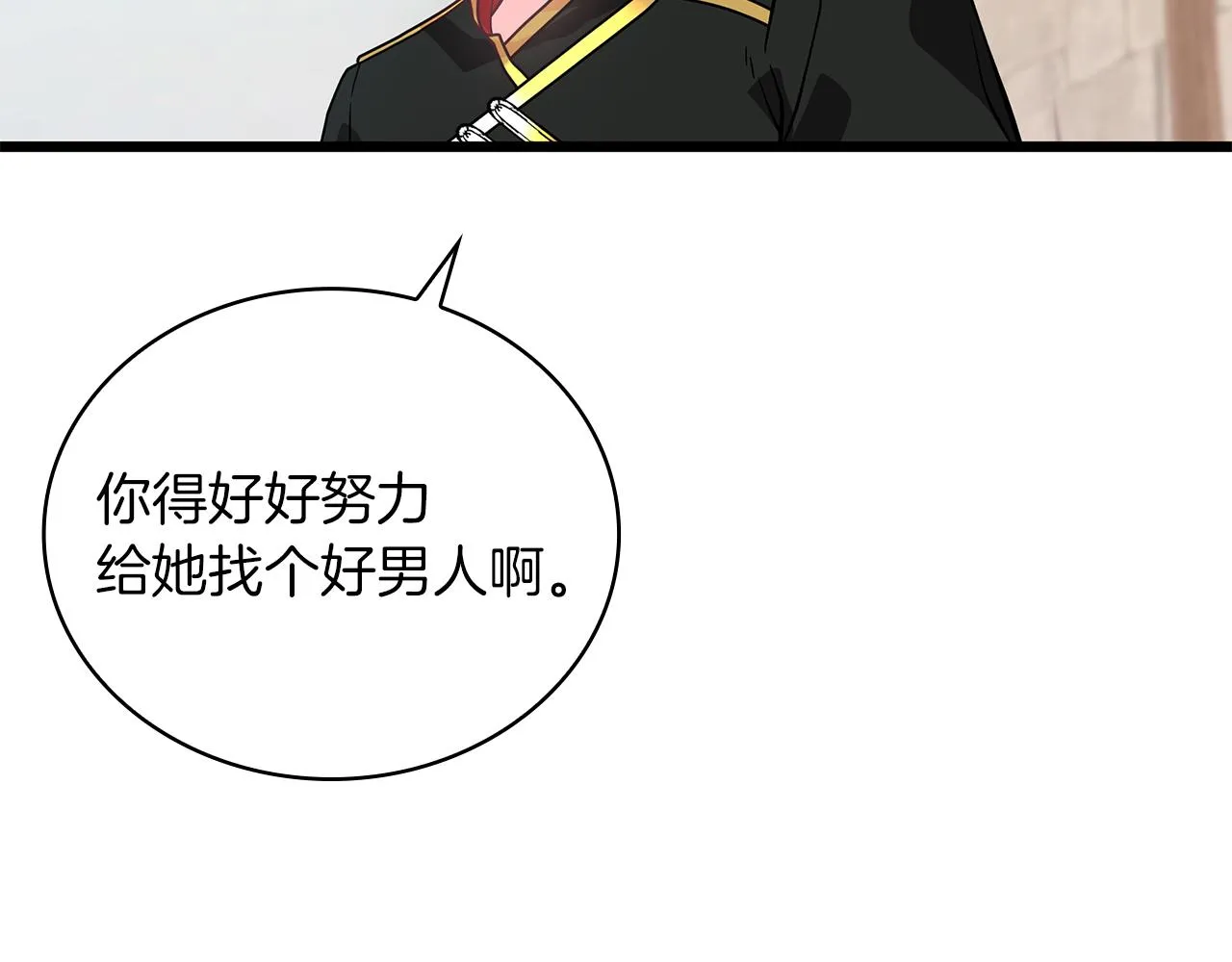 第26话 不惜一切代价留下她 第120页
