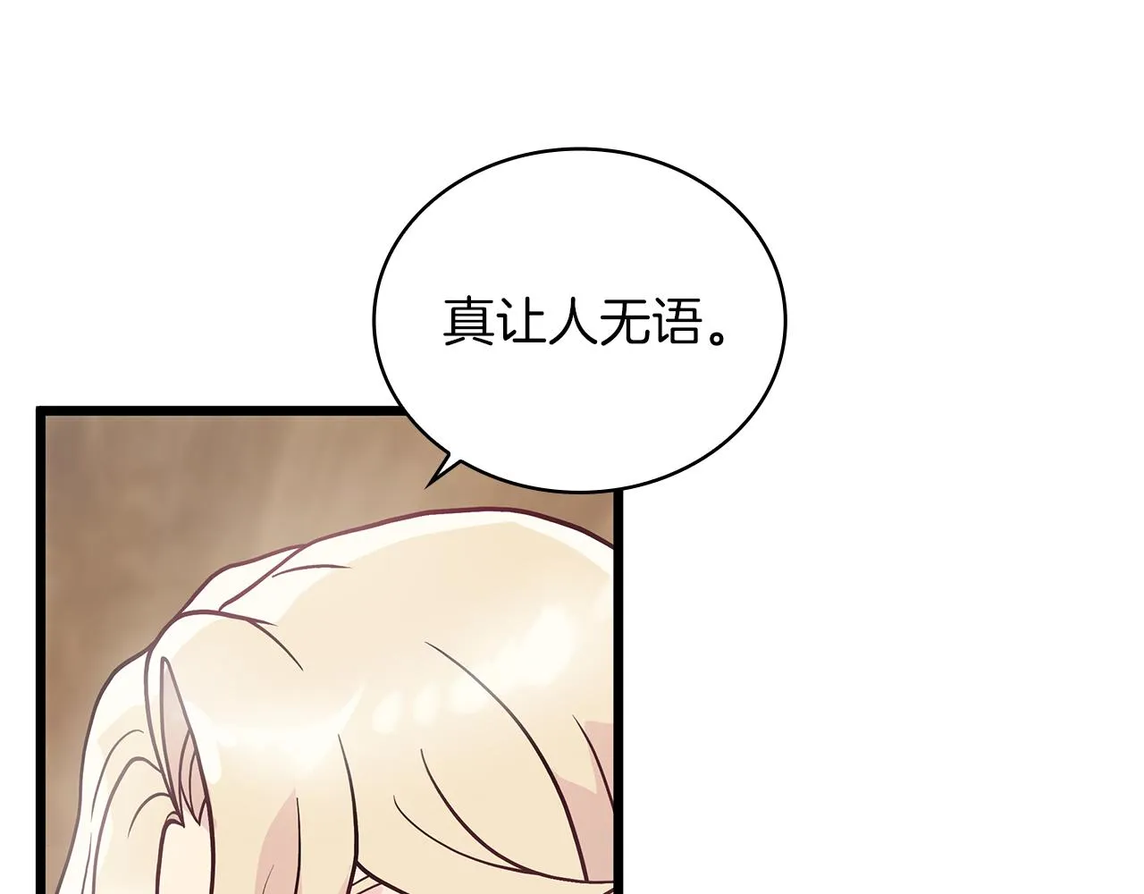 第26话 不惜一切代价留下她 第123页