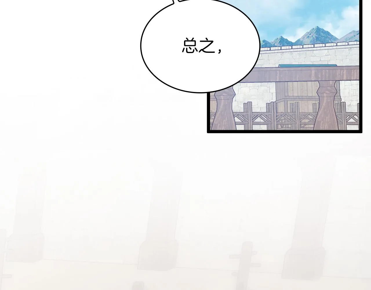 第26话 不惜一切代价留下她 第125页