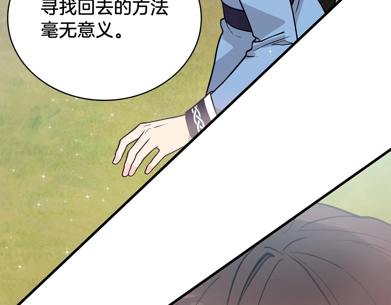 第26话 不惜一切代价留下她 第129页
