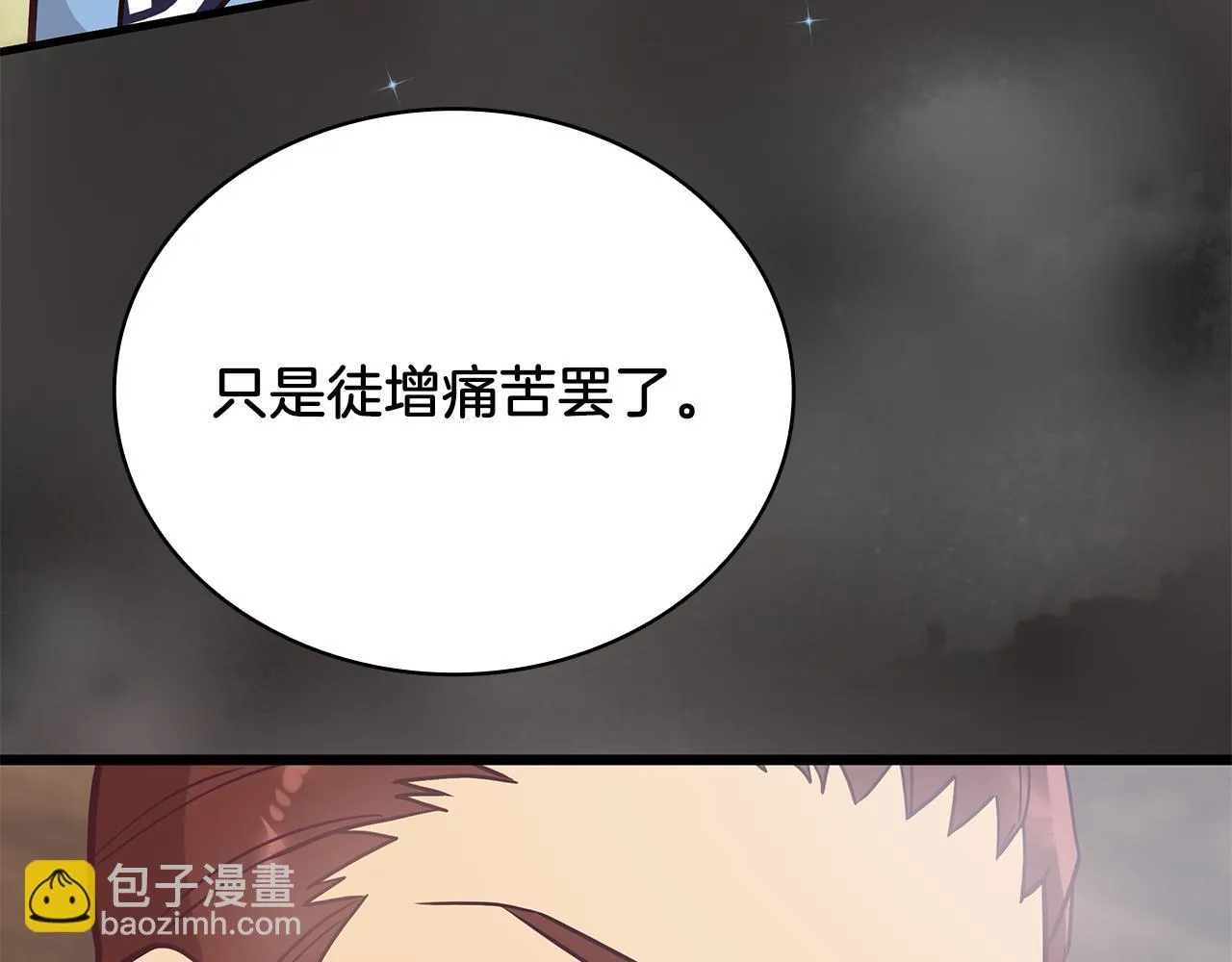 第26话 不惜一切代价留下她 第134页