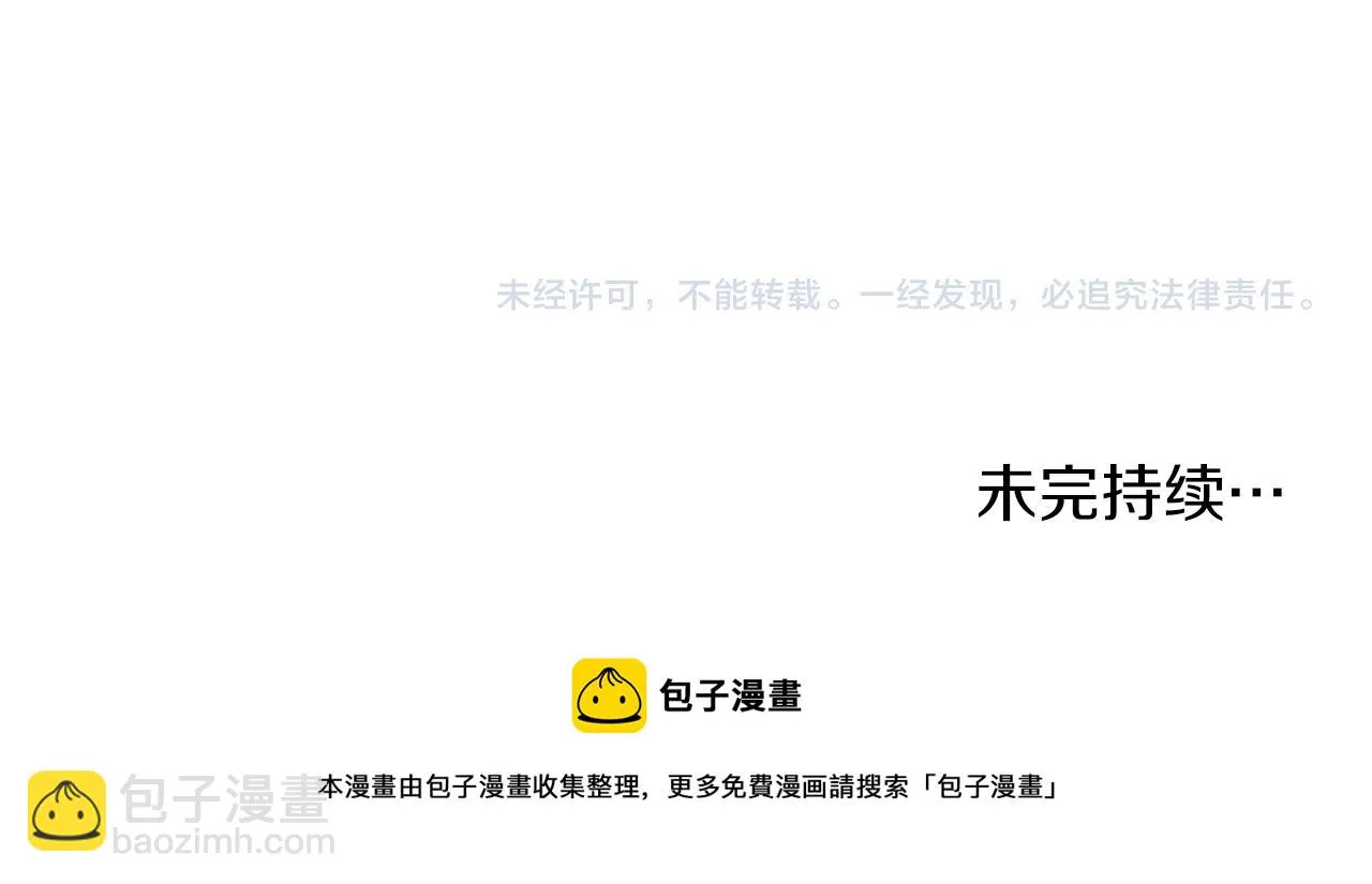 第26话 不惜一切代价留下她 第137页