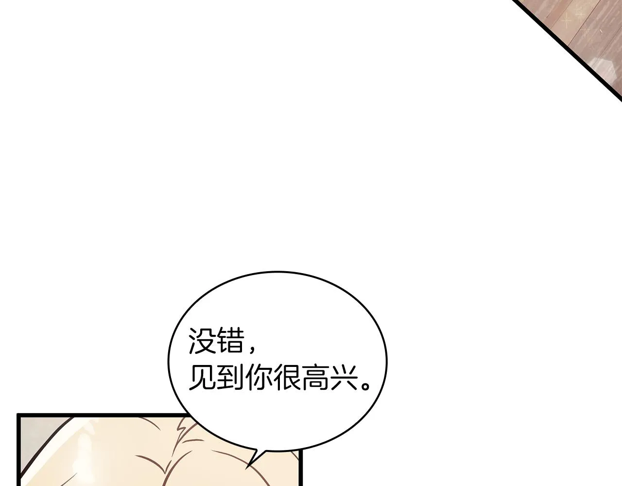 第25话 没有回家的方法 第9页