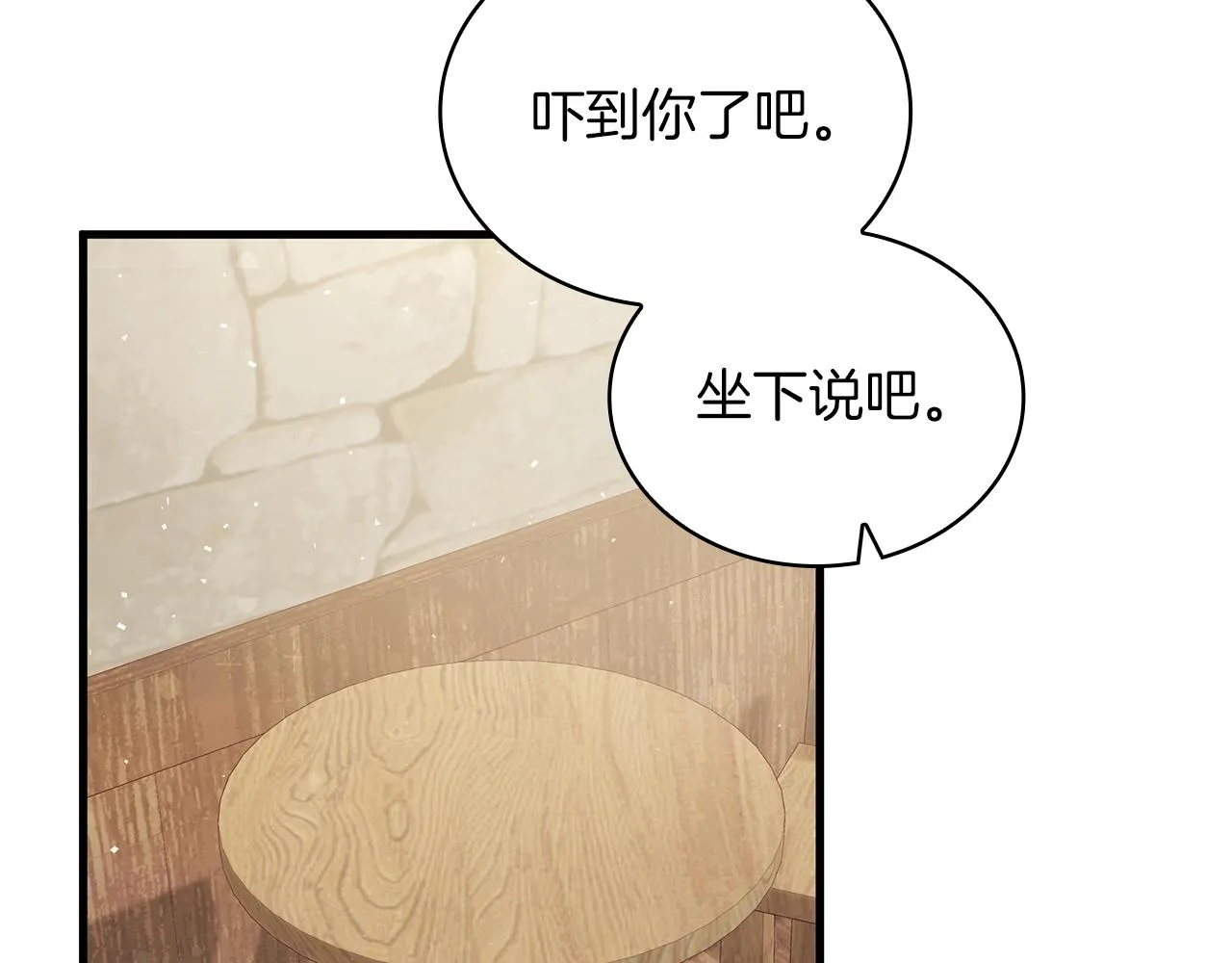 第25话 没有回家的方法 第14页