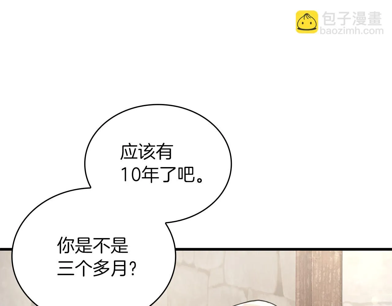 第25话 没有回家的方法 第20页