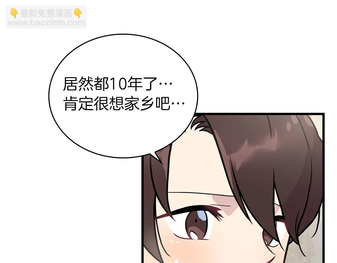 第25话 没有回家的方法 第22页